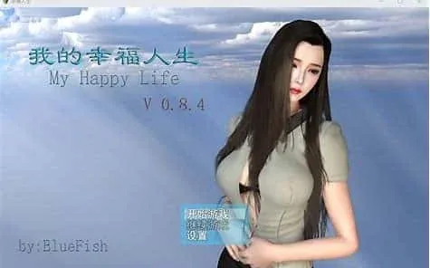 我的幸福人生 我的幸福人生中文下载官网入口 封面图