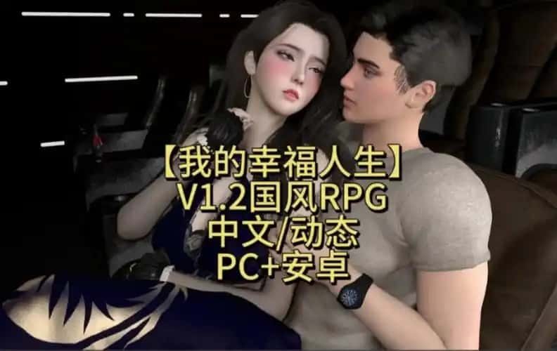 我的幸福人生 资源整合 资料图 2