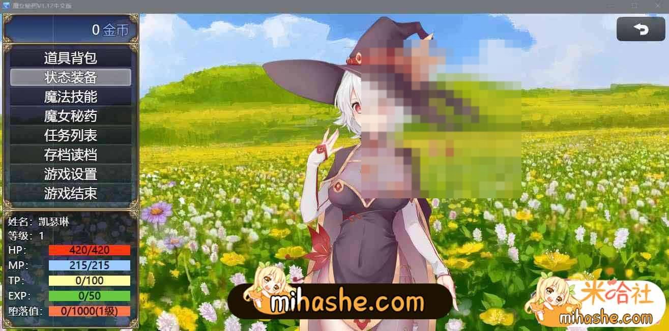 魔女秘药 任务推进 内容截图 1