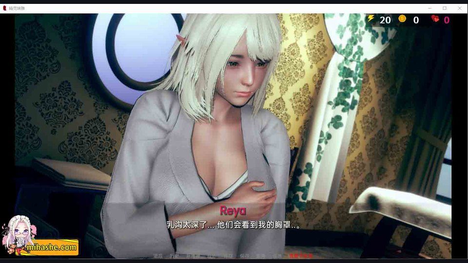 精灵女孩 剧情互动 实机截图 4