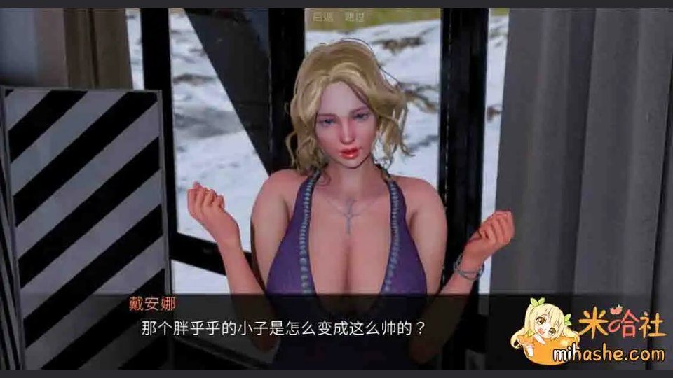 欲望村 主线事件 展示图 3