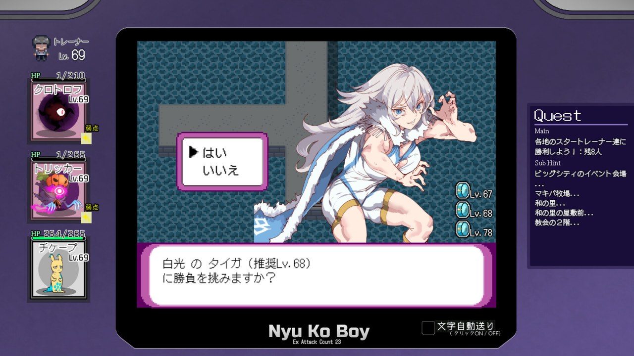 H版宝可梦 故事片段 资料图 2