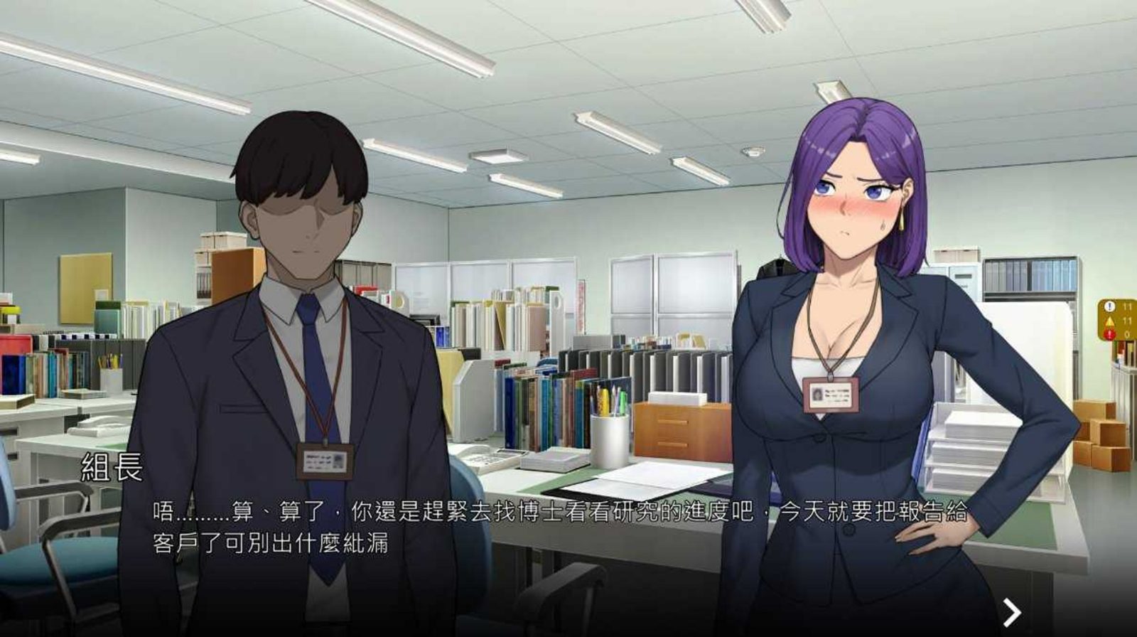 NTR办公室 NTR办公室攻略大全 全章节路线参考 封面图