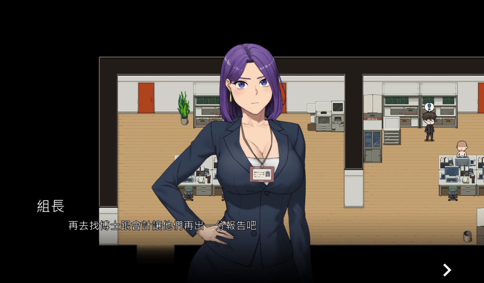 NTR办公室 角色养成 画面 5