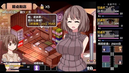 夏日狂想曲_SummerMemories 剧情互动 专题图 6