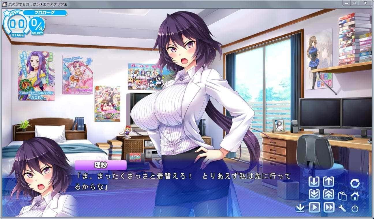 炎孕系列 章节事件 画面 8