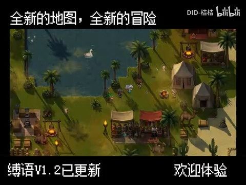 缚语BondWhispers版 地牢探索 展示图 3