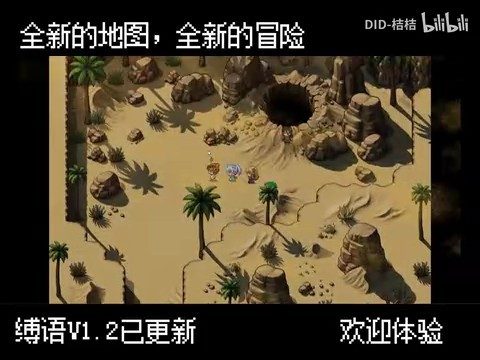 缚语BondWhispers版 角色路线 演示图 8