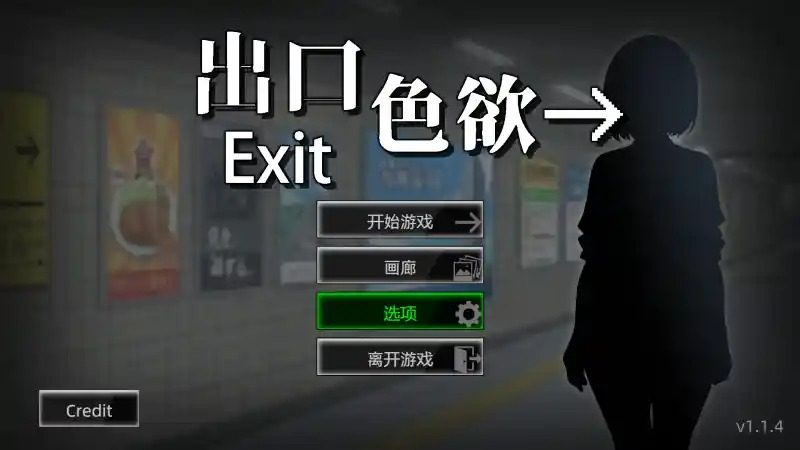色欲出口ExitLust 故事片段 资料图