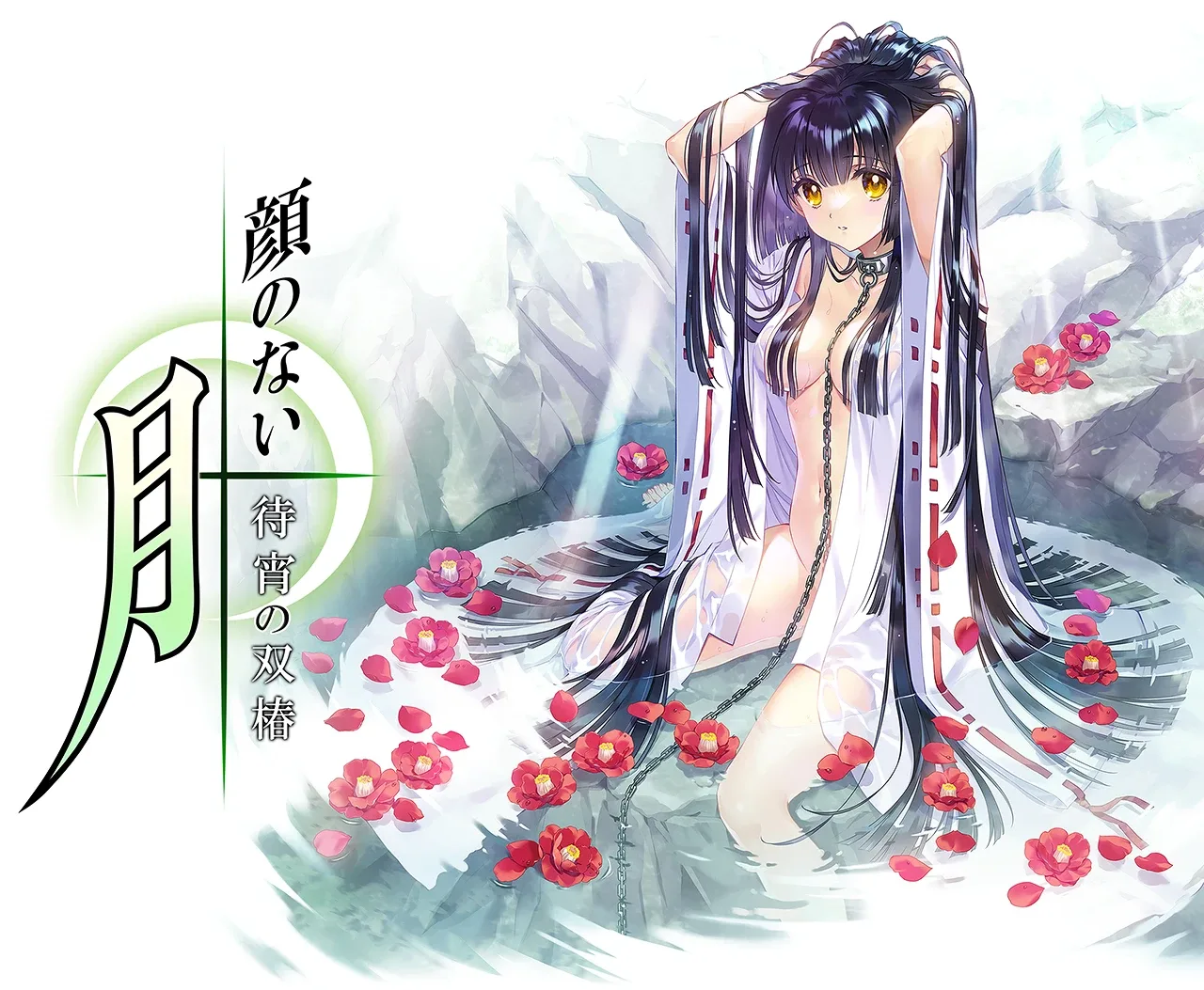 无颜之月-待宵双椿 无颜之月-待宵双椿 最新版发售日 封面图