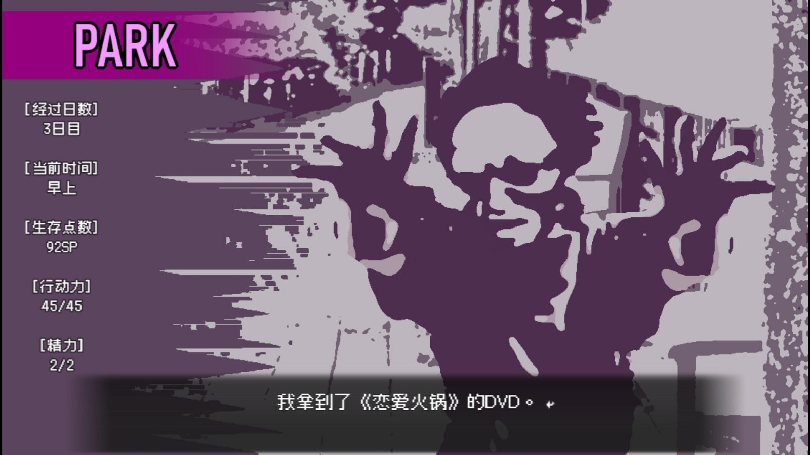 爱是不会消失的 运行设置 画面 6