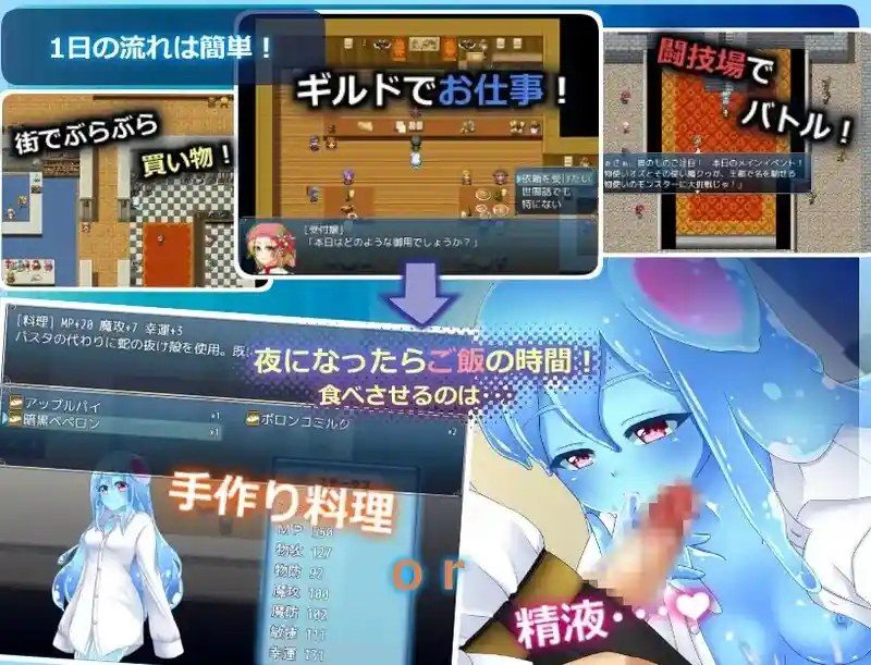 与史莱姆少女的奇妙日常 章节事件 场景图
