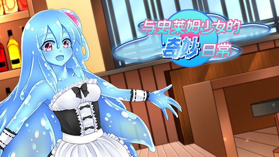 与史莱姆少女的奇妙日常 资源内容 专题图 8
