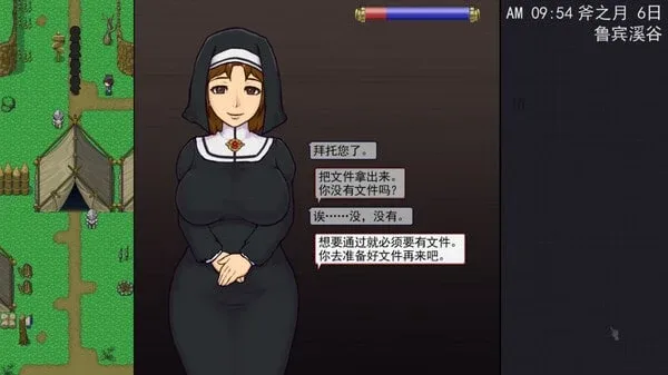 帝国入境所 章节事件 详情图