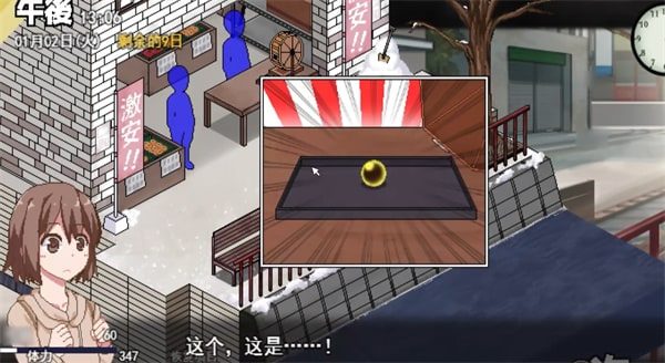 冬日狂想曲 攻略要点 实机截图 3