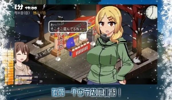 冬日狂想曲 资源内容 专题图 5
