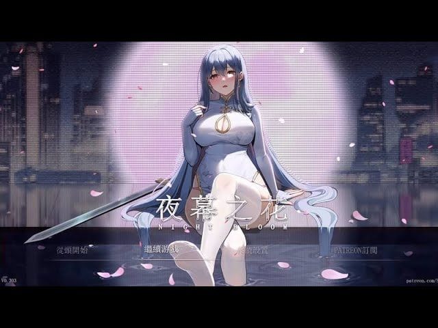 夜幕之花_Night Bloom 攻略要点 资料图 6