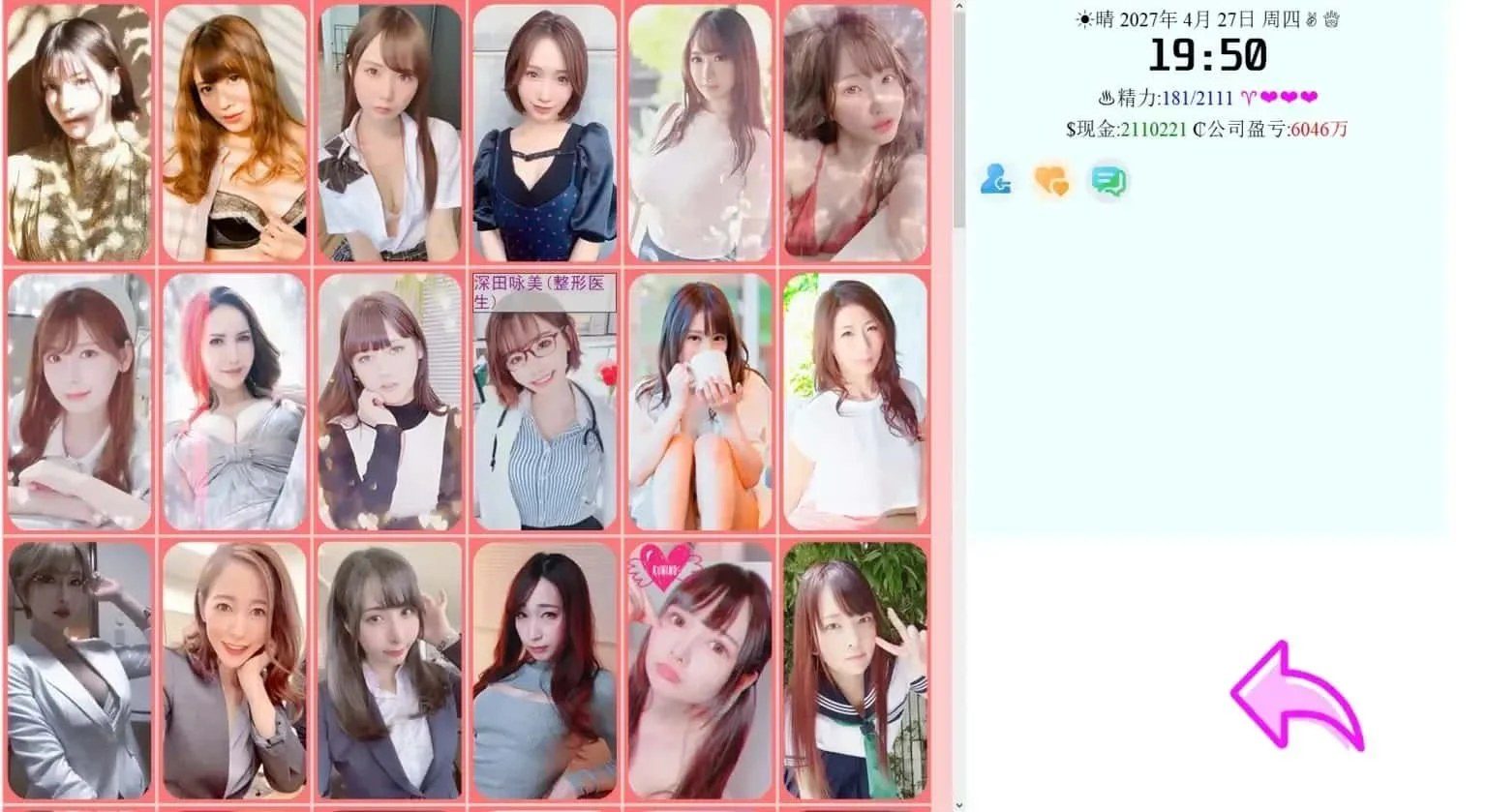 亚洲之子SOA就是个混蛋 探索场景 详情图 4
