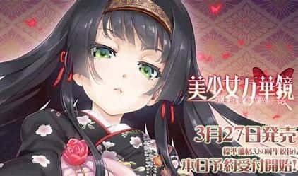 美少女万华镜 剧情分支 画面 4