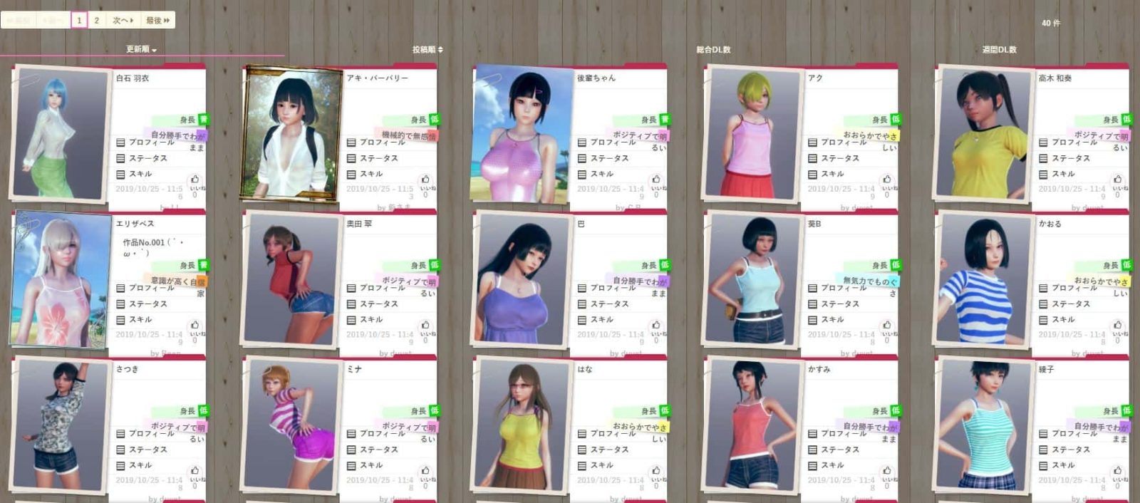 AI少女 角色路线 玩法截图 7