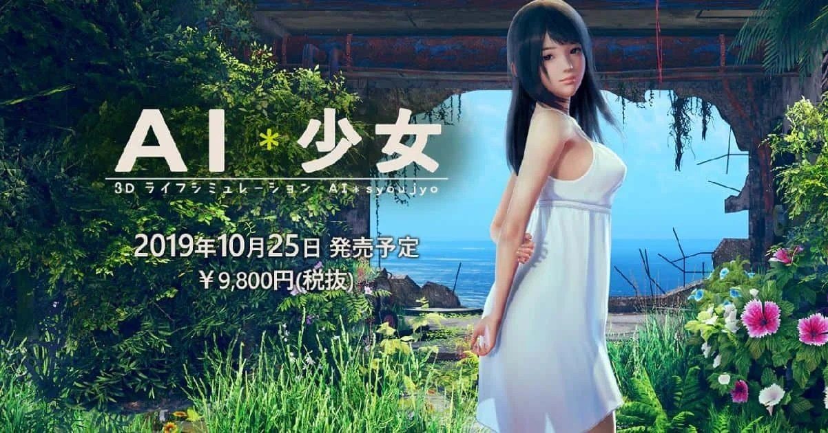 AI少女 故事片段 资料图 1