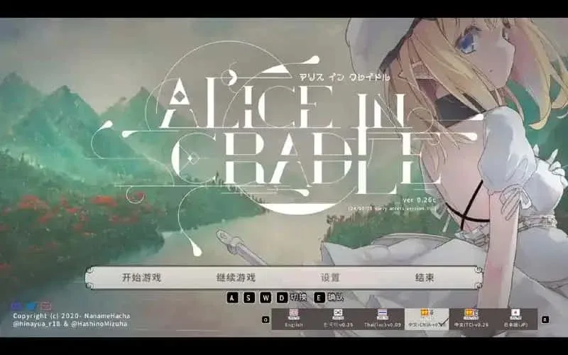 爱丽丝的摇篮 アリスインクレイドル中文版汉化版下载与运行说明 封面图