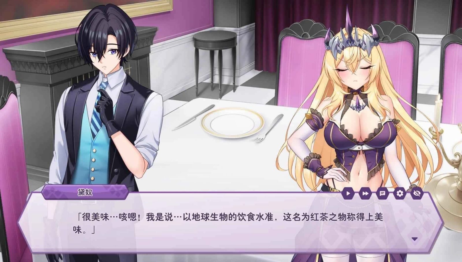 傲慢的怪兽公主与名侦探使魔 视觉小说 画面 6