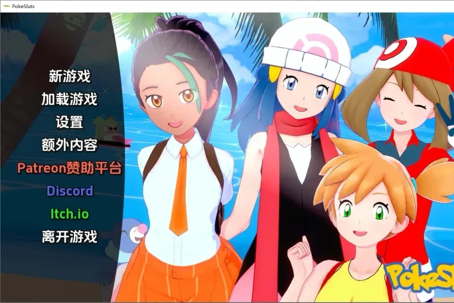 宝可梦H版 宝可梦H版游戏官网剧情攻略 封面图