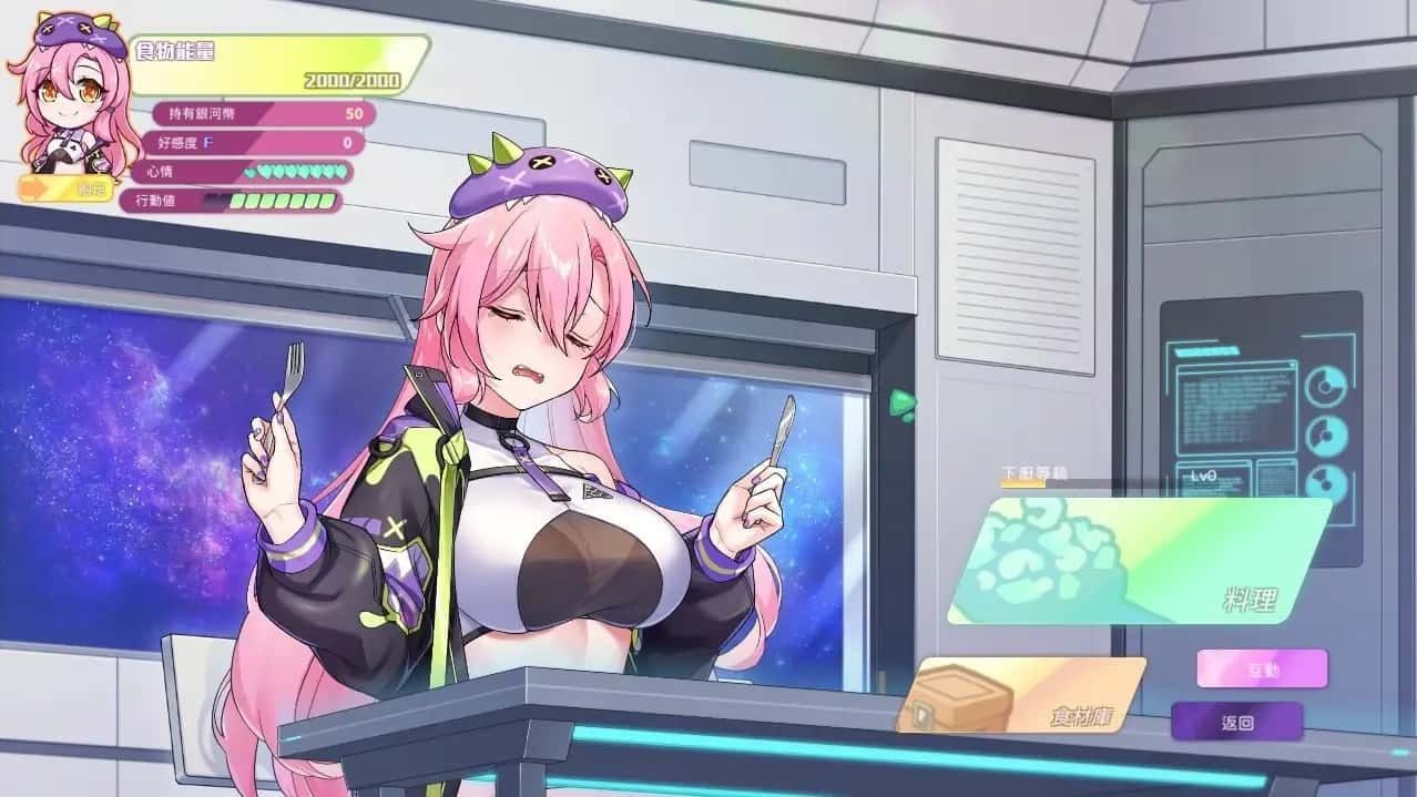 暴食的怪兽公主：惑星美食之旅 中文界面 预览图 3