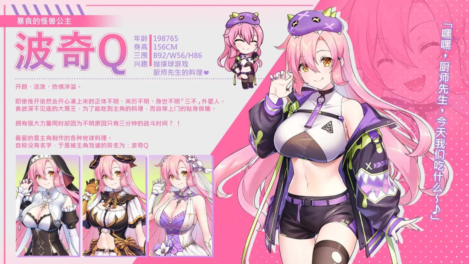 暴食的怪兽公主：惑星美食之旅 版本内容 玩法截图 4