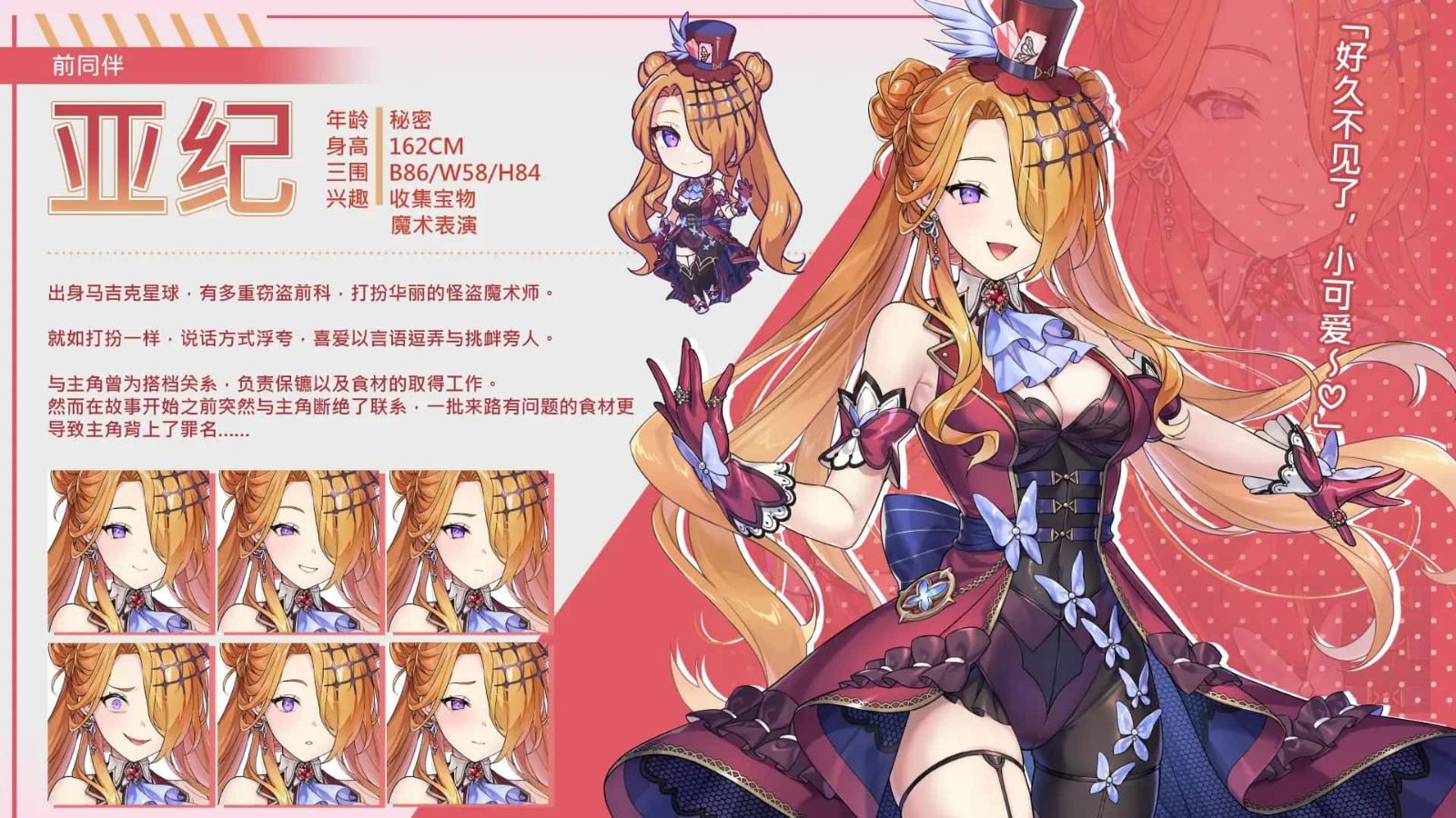 暴食的怪兽公主：惑星美食之旅 故事片段 展示图 5