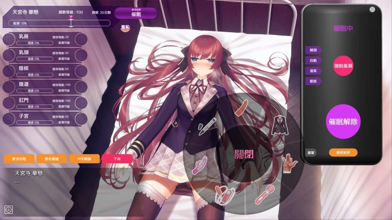 催眠高傲大小姐 攻略要点 页面配图 3