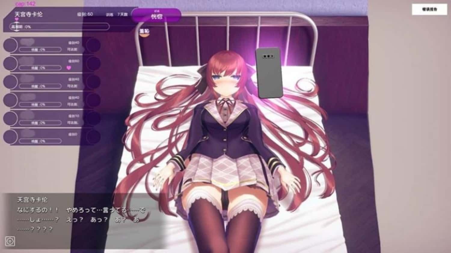催眠高傲大小姐 版本内容 画面 3