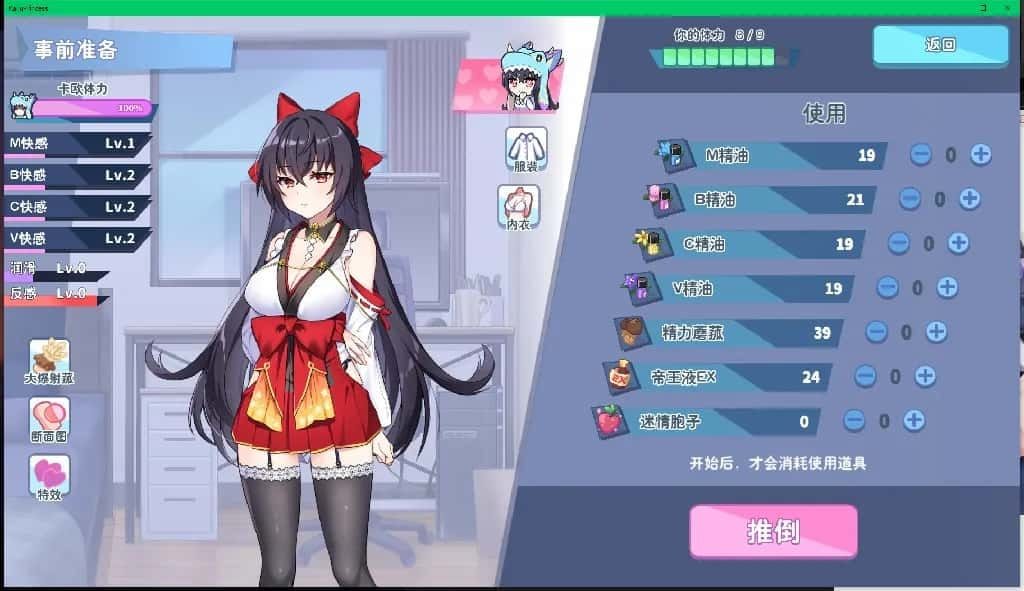 怠惰的怪兽公主不想工作 中文界面 画面 2