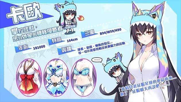 怠惰的怪兽公主不想工作 主线事件 场景图 4