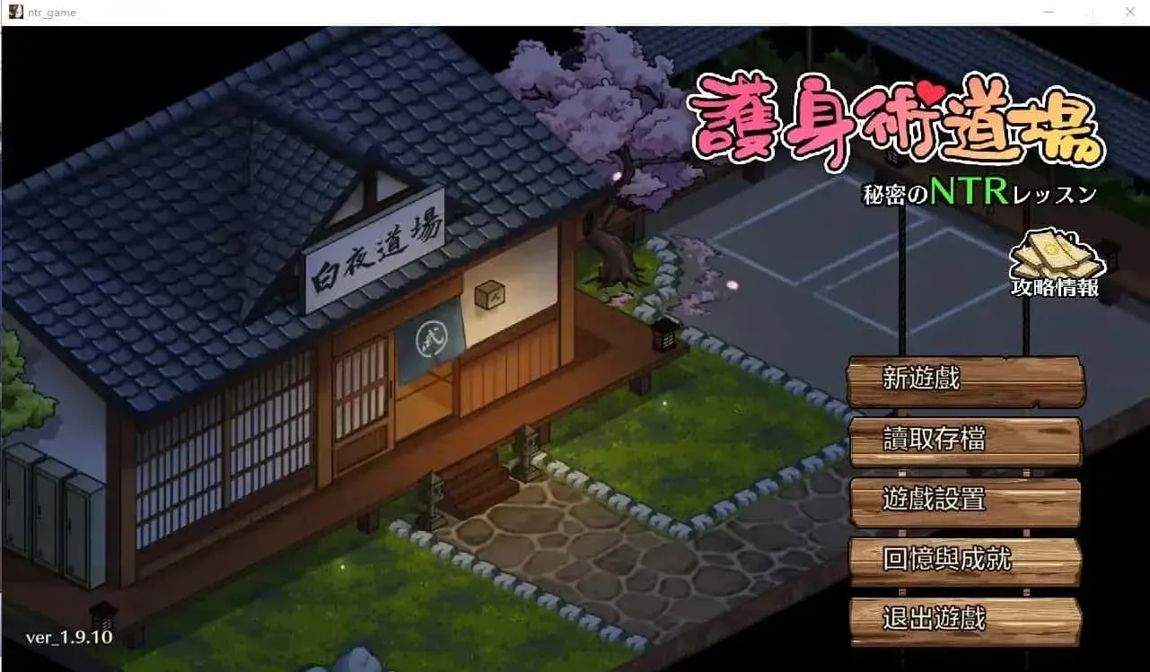 护身术道场 剧情阅读 内容截图