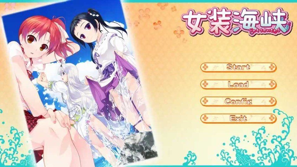 女装山脉R18官方汉化合集 剧情互动 展示图 7