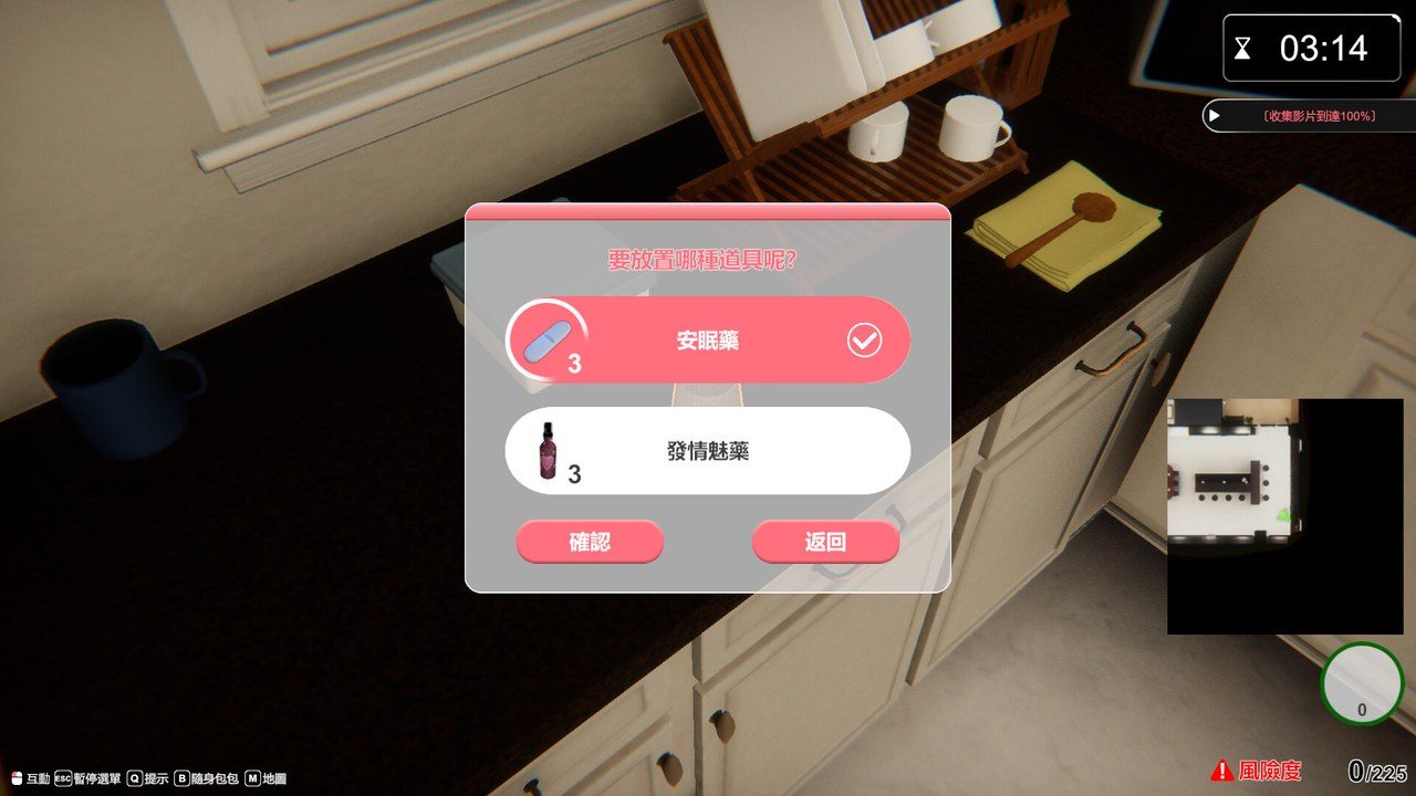隔壁的美艳人妻TheWifeNextDoor 探索SLG 资料图 1