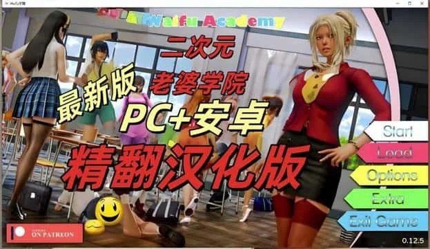 二次元老婆学院_Waifu Academy 探索场景 预览图 1