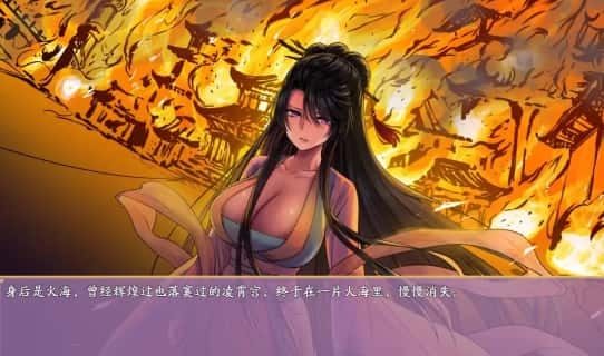 绯月仙行录 中文游戏 预览图 4