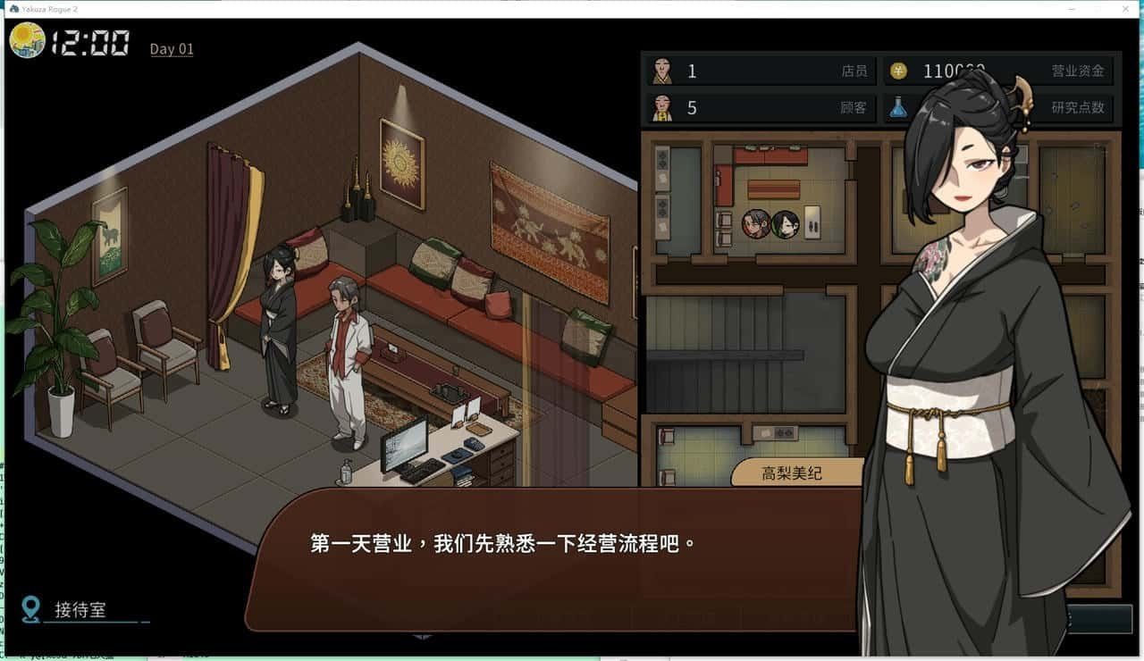 古式按摩店 故事片段 画面 6