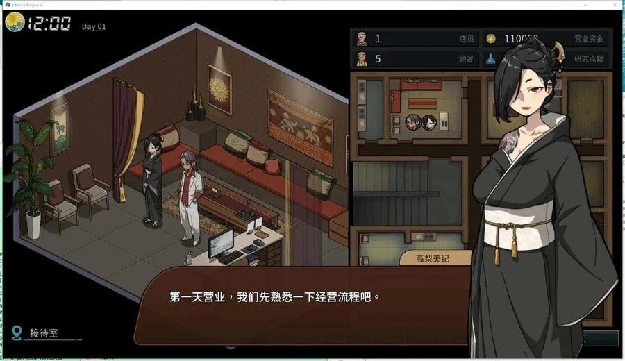古式按摩店 实机画面 详情图 6