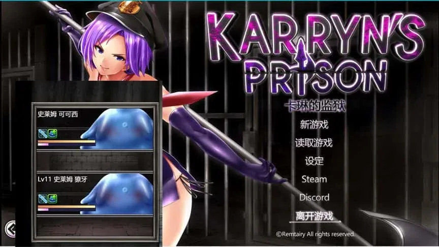 卡琳的监狱_Karryn's Prison 角色养成 画面