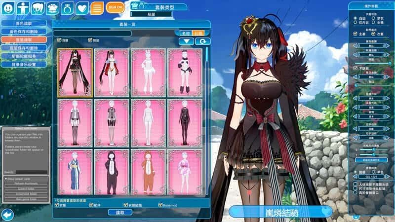 恋活2 Sunshine 中文界面 演示图 5