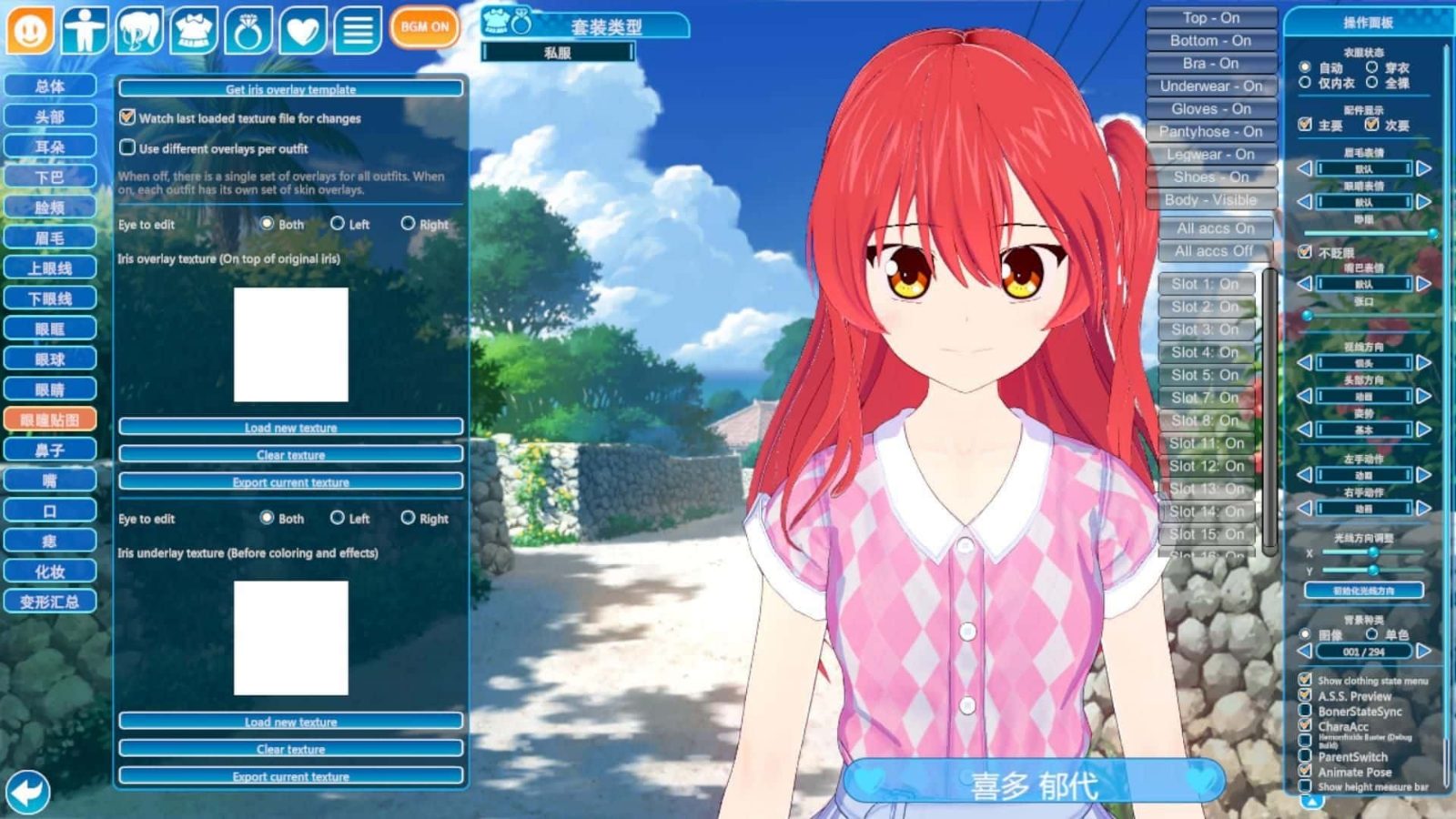 恋活2 Sunshine SLG 预览图 1