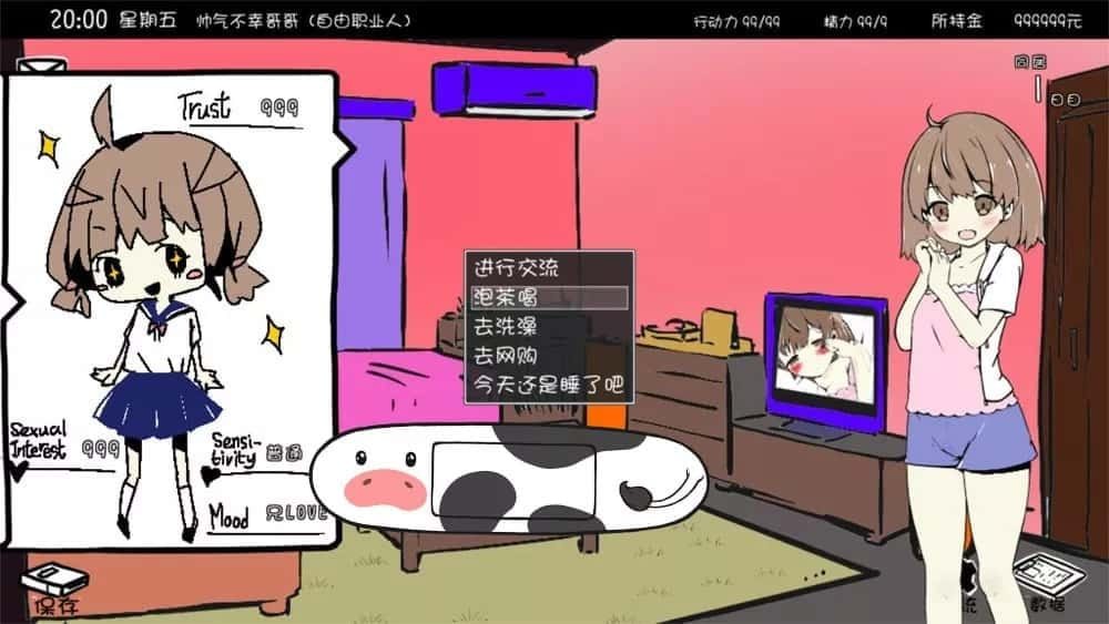 妹同居生活 剧情互动 画面 5