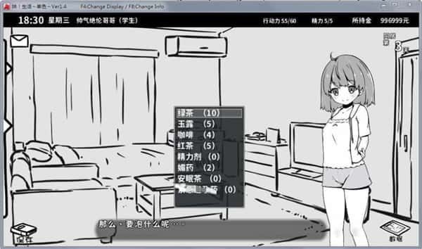 妹同居生活 CG回想 资料图 7