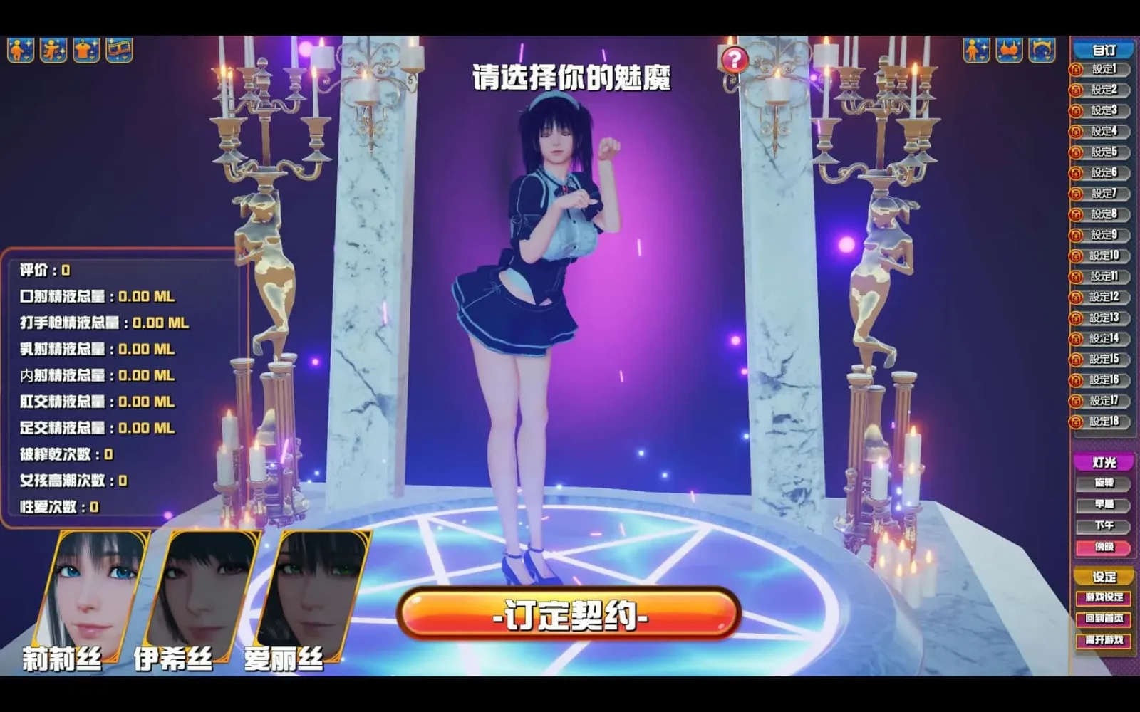 魅魔咖啡厅 攻略要点 演示图