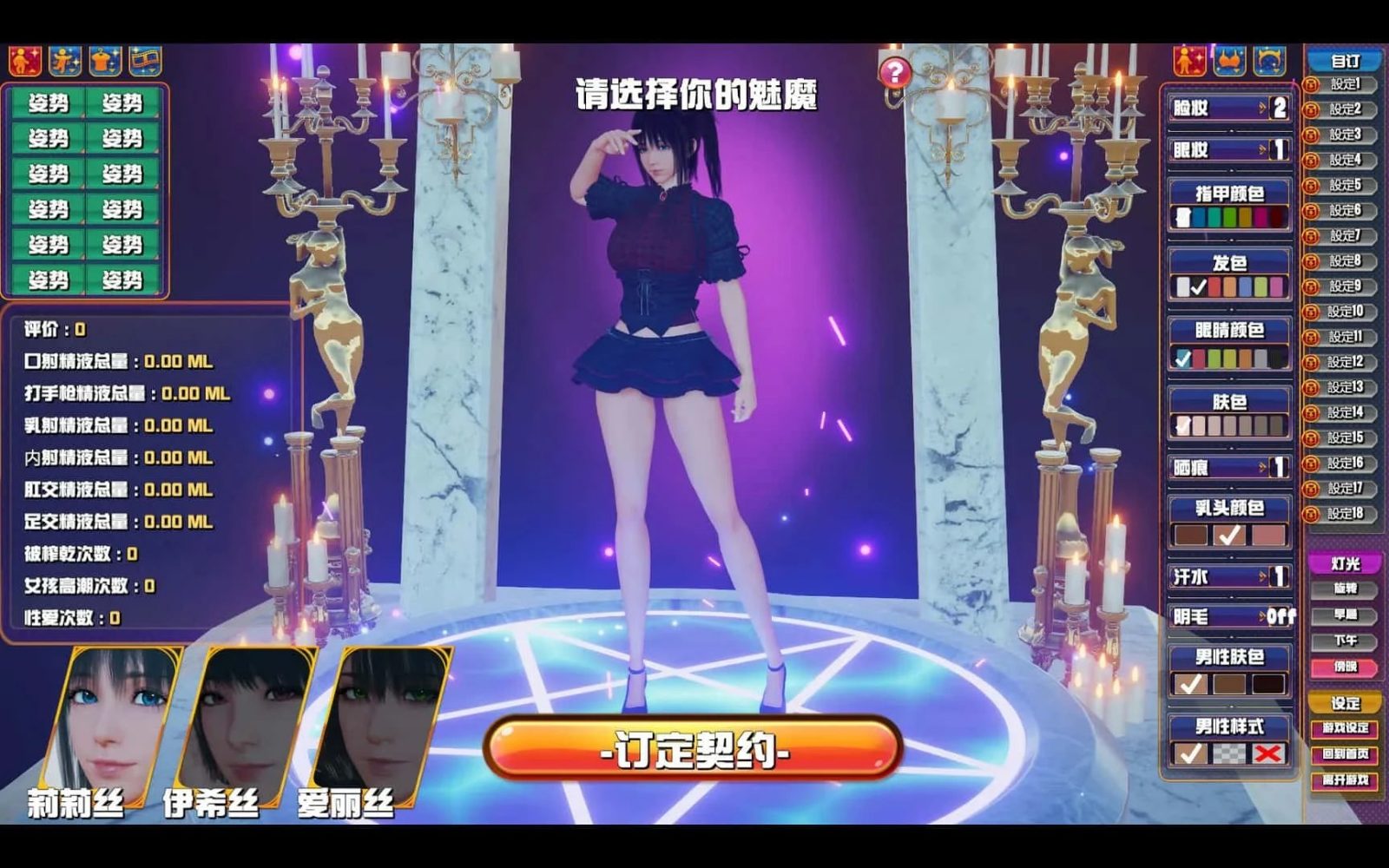 魅魔咖啡厅 Galgame 预览图 8