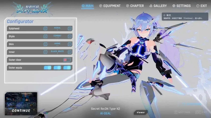 驱动妖精 AI-deal-Rays 任务推进 画面